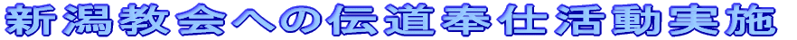 �V������ւ̓`����d�������{