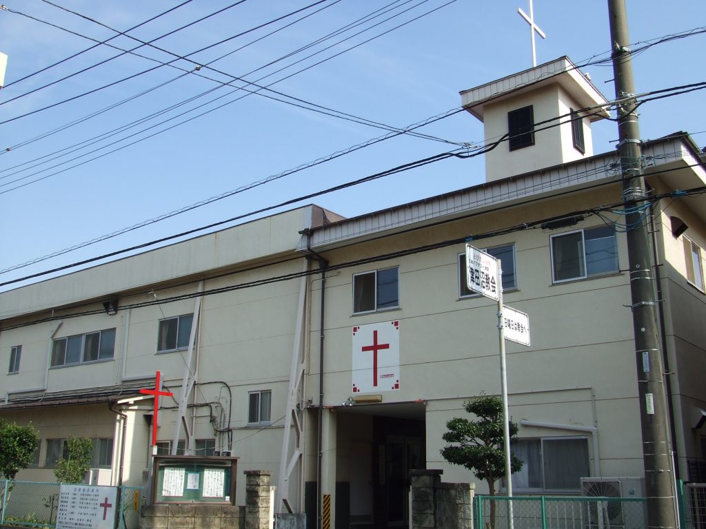 津田沼教会 日本バプテスト連盟